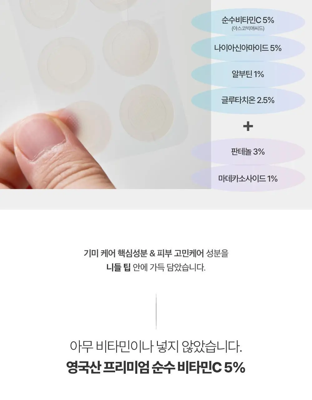 [6일기미패치/잡티케어] 휴캄 나이아신 비타 C 기미 잡티 순백 패치 (6매입) 상세페이지 11